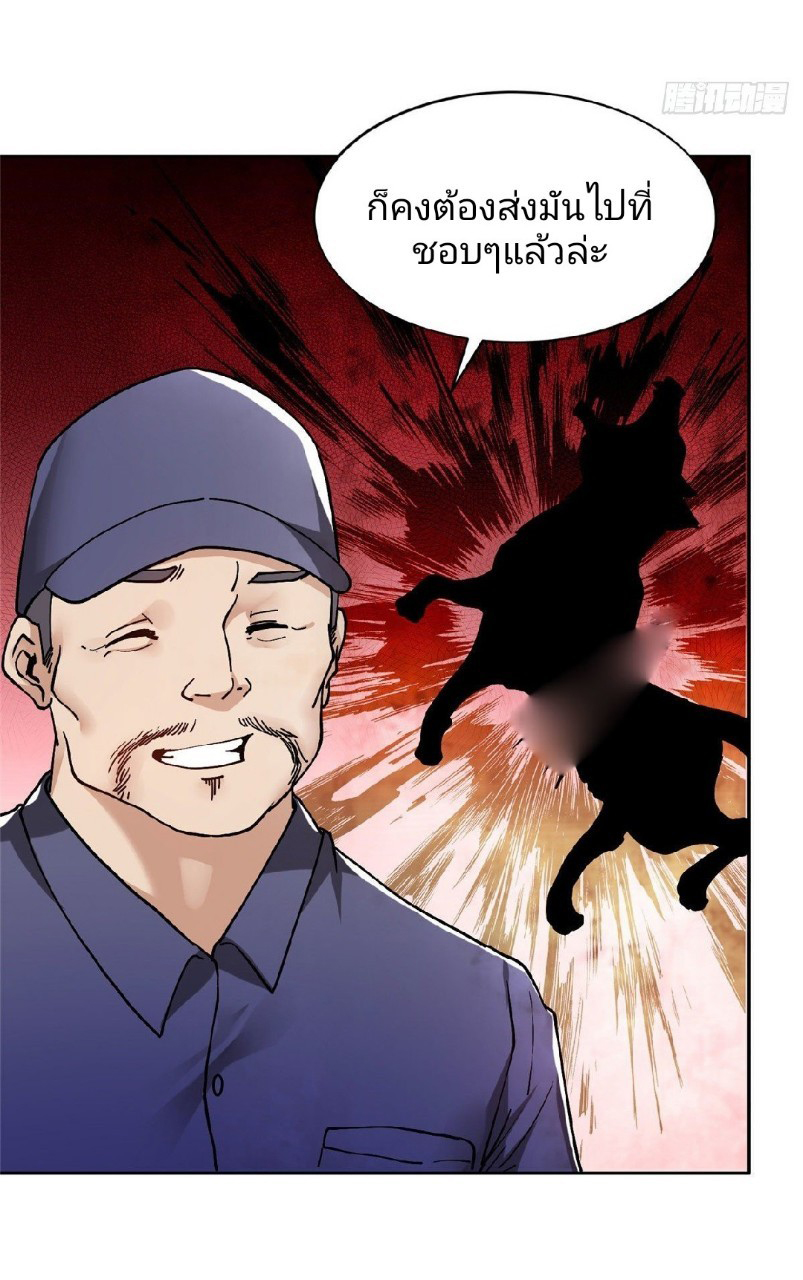 การเกิดใหม่ของพระเจ้ากับระบบผลาญเงินสุดกาว ตอนที่ 13 หน้า 15