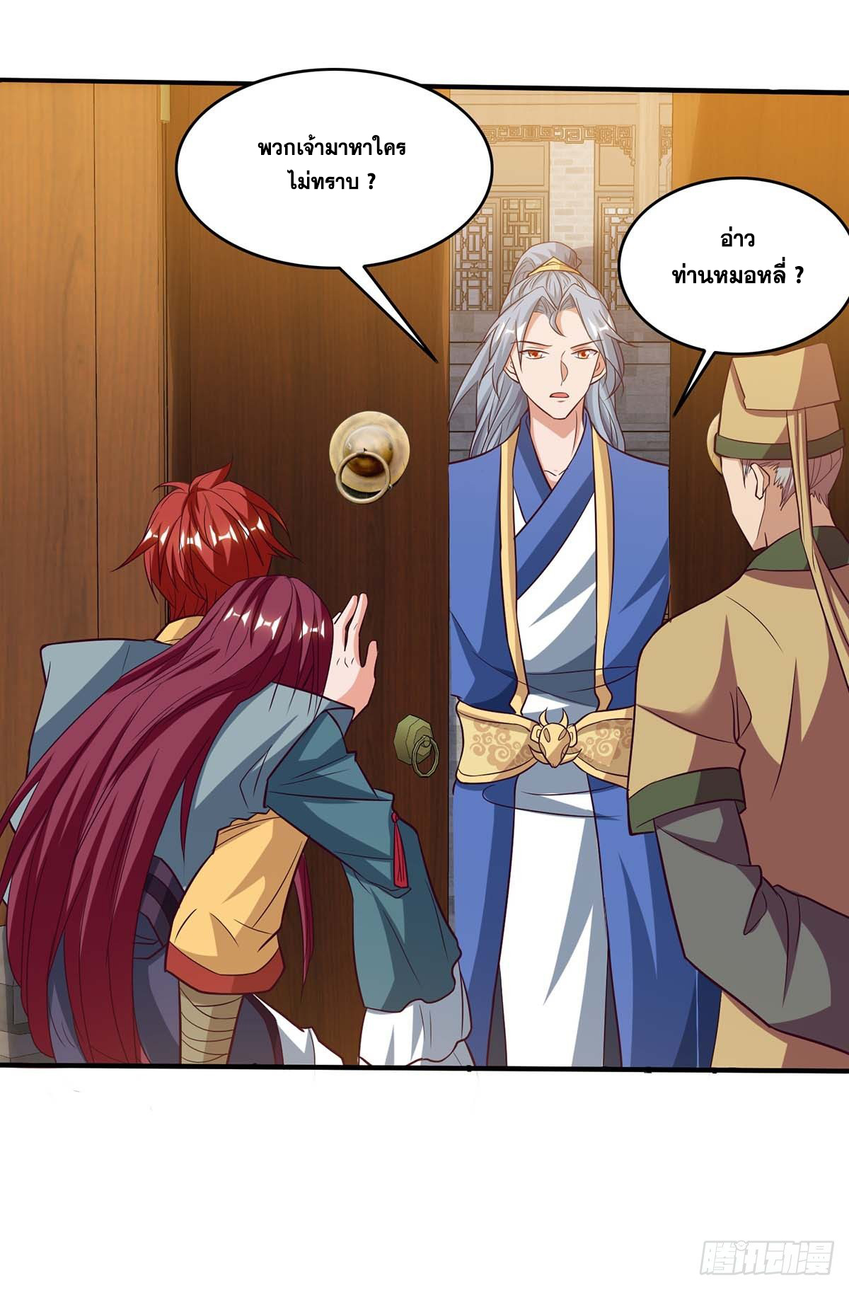 จักรพรรดิ 80,000 ปี ตอนที่ 9 หน้า 21