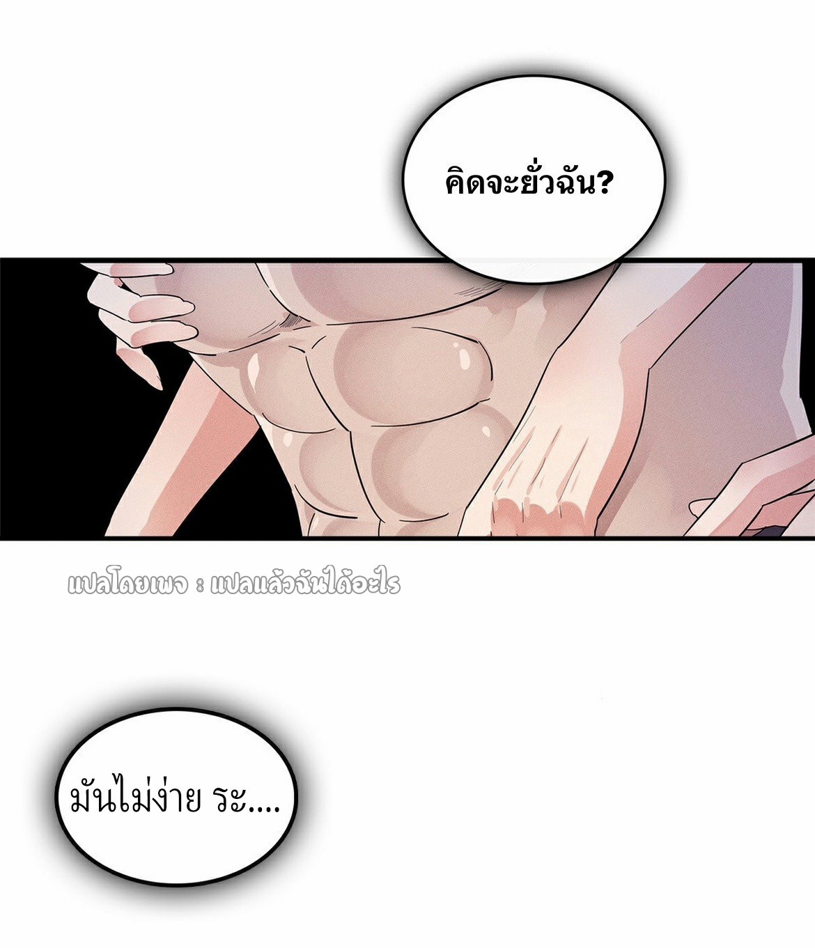 เข้ามาในเกมก็กลายเป็นเทพซะงั้น ตอนที่ 29 หน้า 36