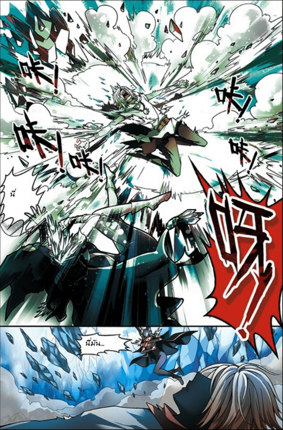 จิตสังหารเลือดมังกร ตอนที่ 53 หน้า 3