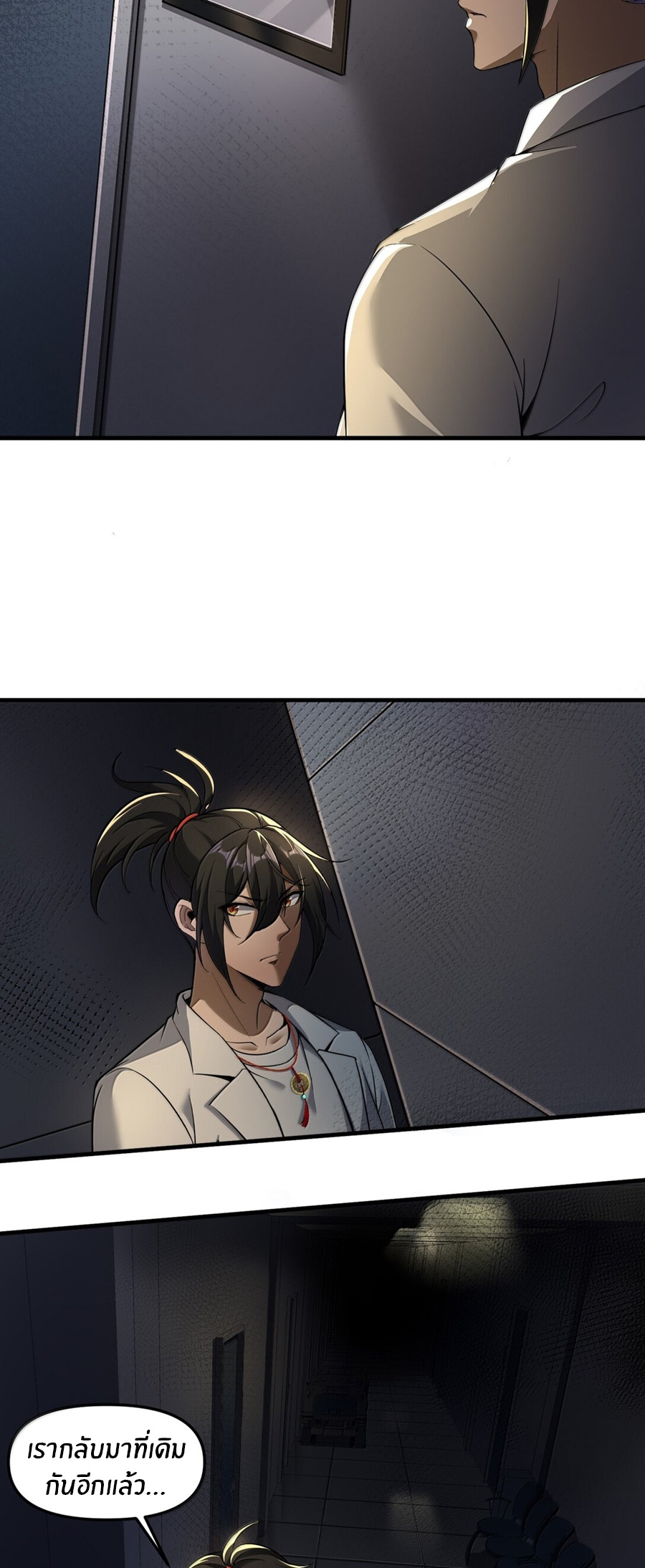 During the live broadcast, I proposed to the female ghost - she really agreed?! ตอนที่ 59 หน้า 6