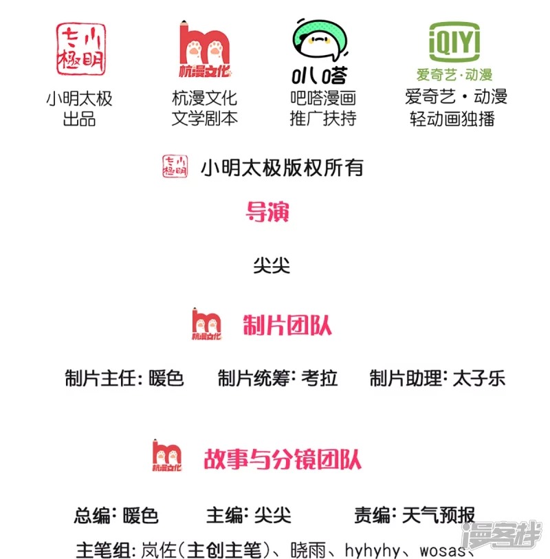 Sky Sword God ตอนที่ 78 หน้า 3