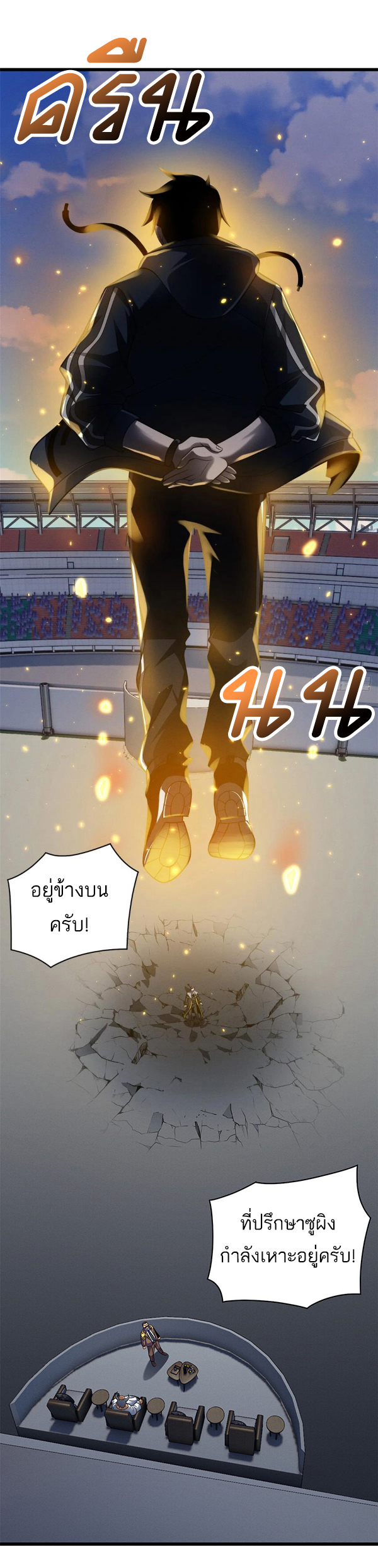 โคตรเทพร้านสัตว์อสูร ตอนที่ 46 หน้า 23