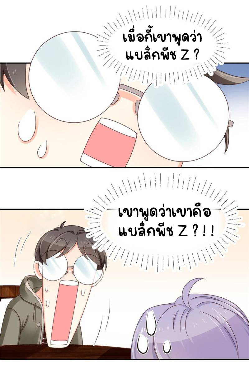 เจ้าชายโรงเรียนแห่งชาติเป็นเด็กผู้หญิง ตอนที่ 32 หน้า 12