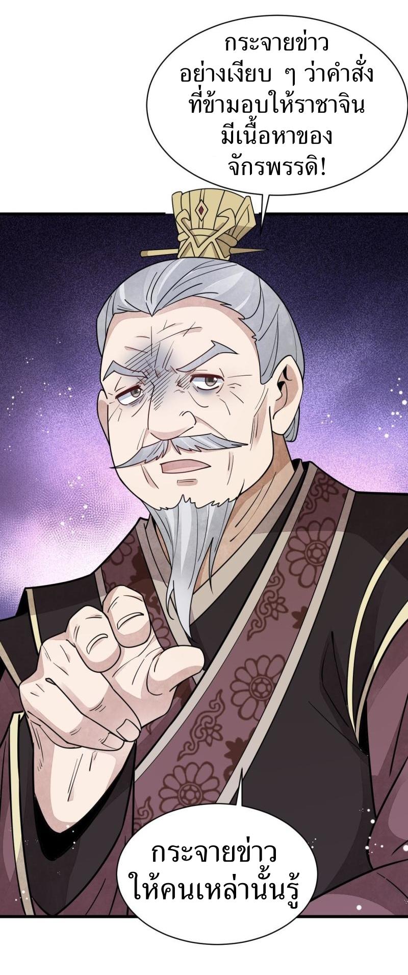 Lan Ke Qi Yuan ตอนที่ 151 หน้า 16