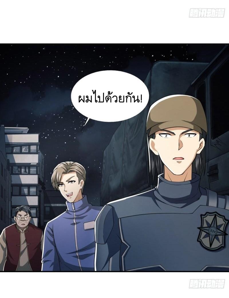 THE FIRST ORDER ตอนที่ 137 หน้า 57