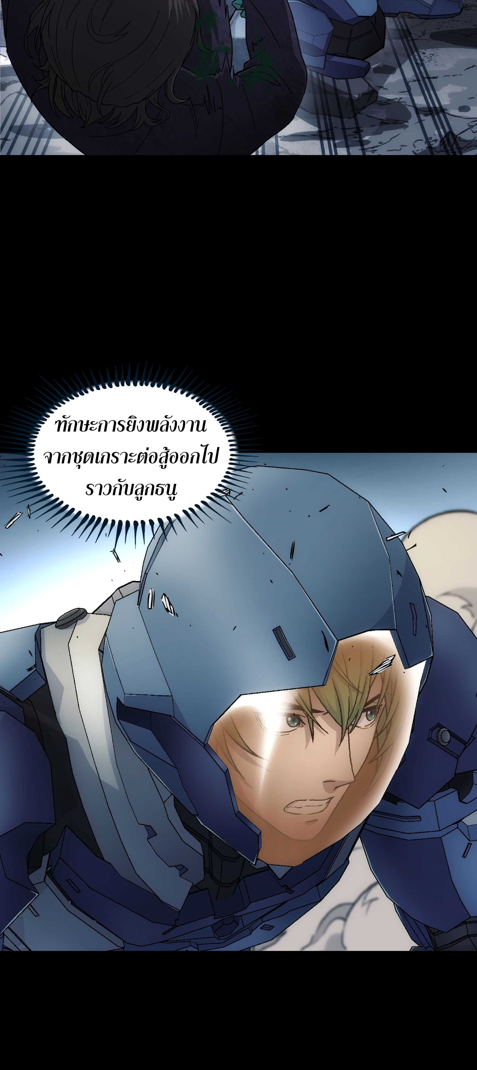 Steel Covenant ตอนที่ 11 หน้า 28