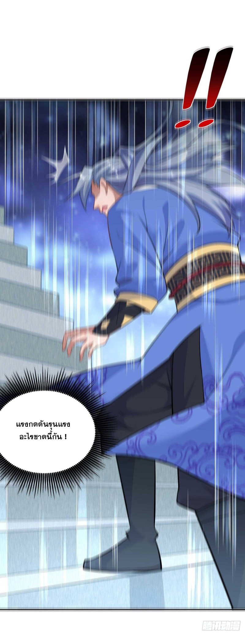 จักรพรรดิ 80,000 ปี ตอนที่ 138 หน้า 12