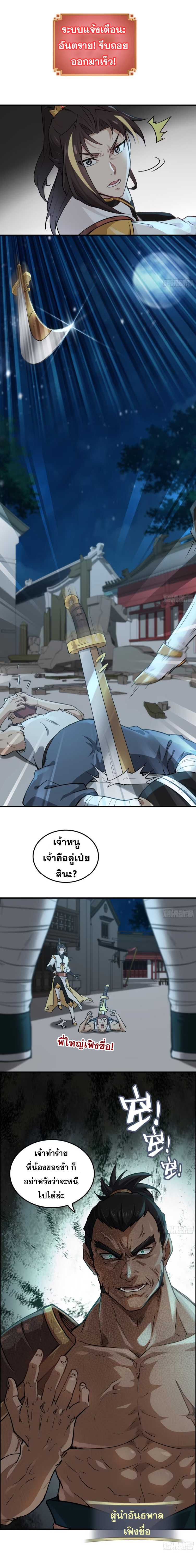 ชีวิตนี้ขอฝึกเป็นเซียนให้ฟ้าเห็น ตอนที่ 15 หน้า 13