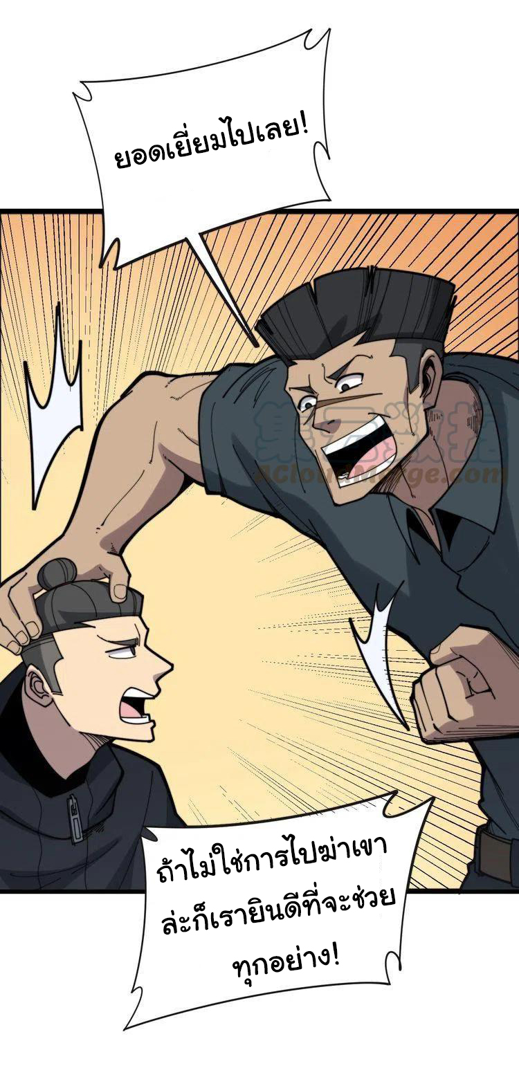 Bad Hand Witch Doctor สุดยอดพ่อมดหมอผี ตอนที่ 212 หน้า 15