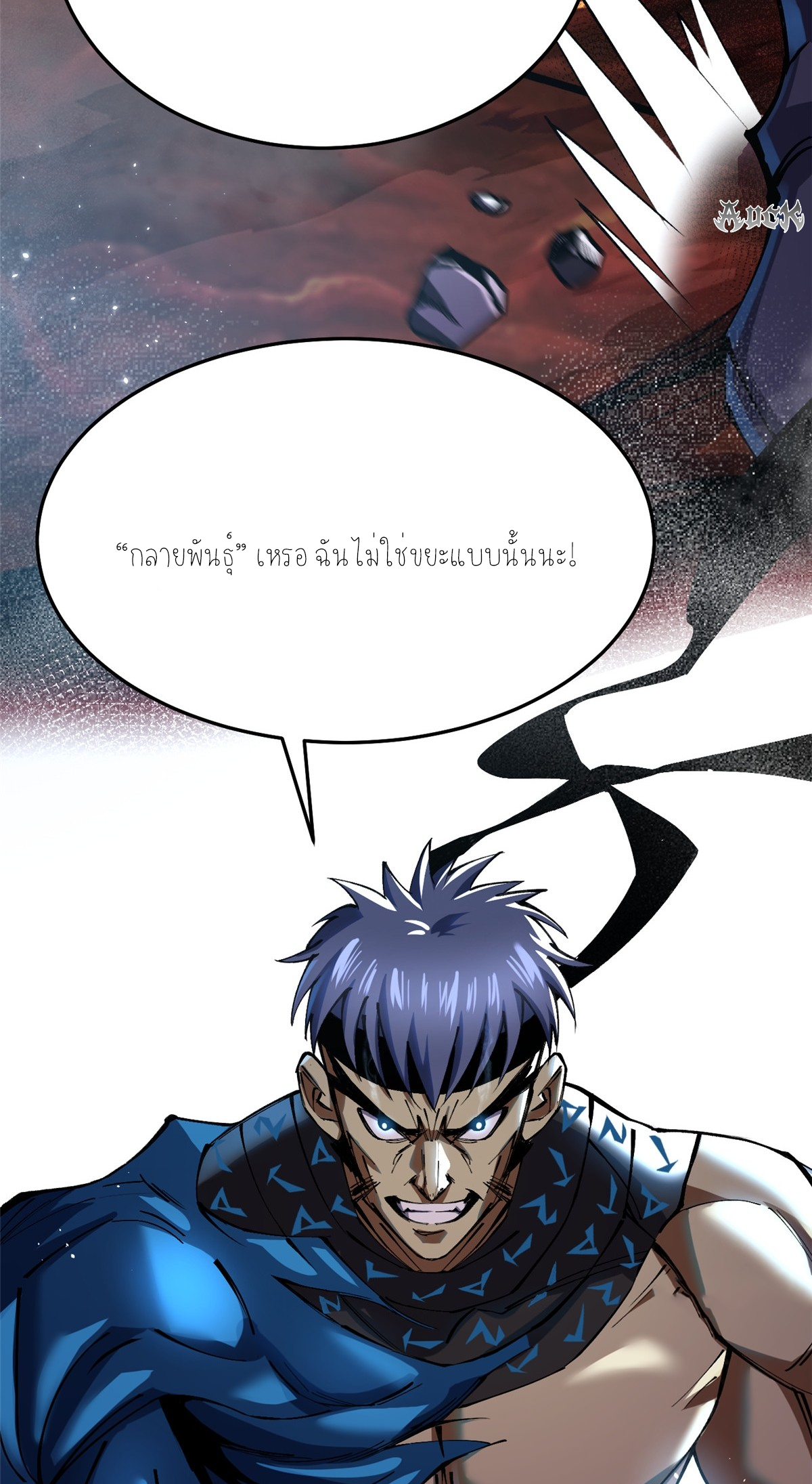 ไม่อยากเรียนทักษะ แห่งคำสาปเลย! ตอนที่ 7 หน้า 25