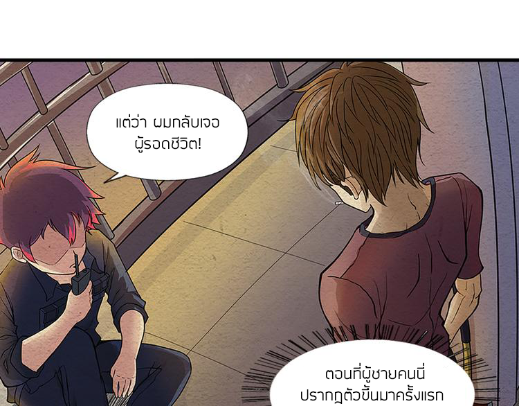 The Wolf Master in the Apocalypse ปรมาจารย์หมาป่า ในวันโลกาวินาศ ตอนที่ 8 หน้า 13