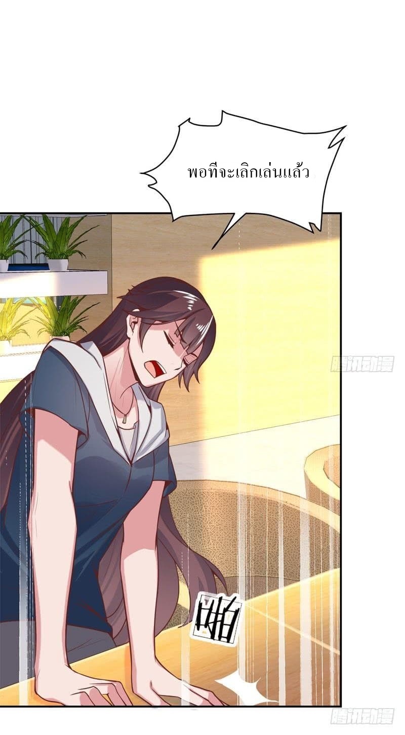 |. Carrying The Goddess Along (จบss1) ตอนที่ 48 หน้า 29