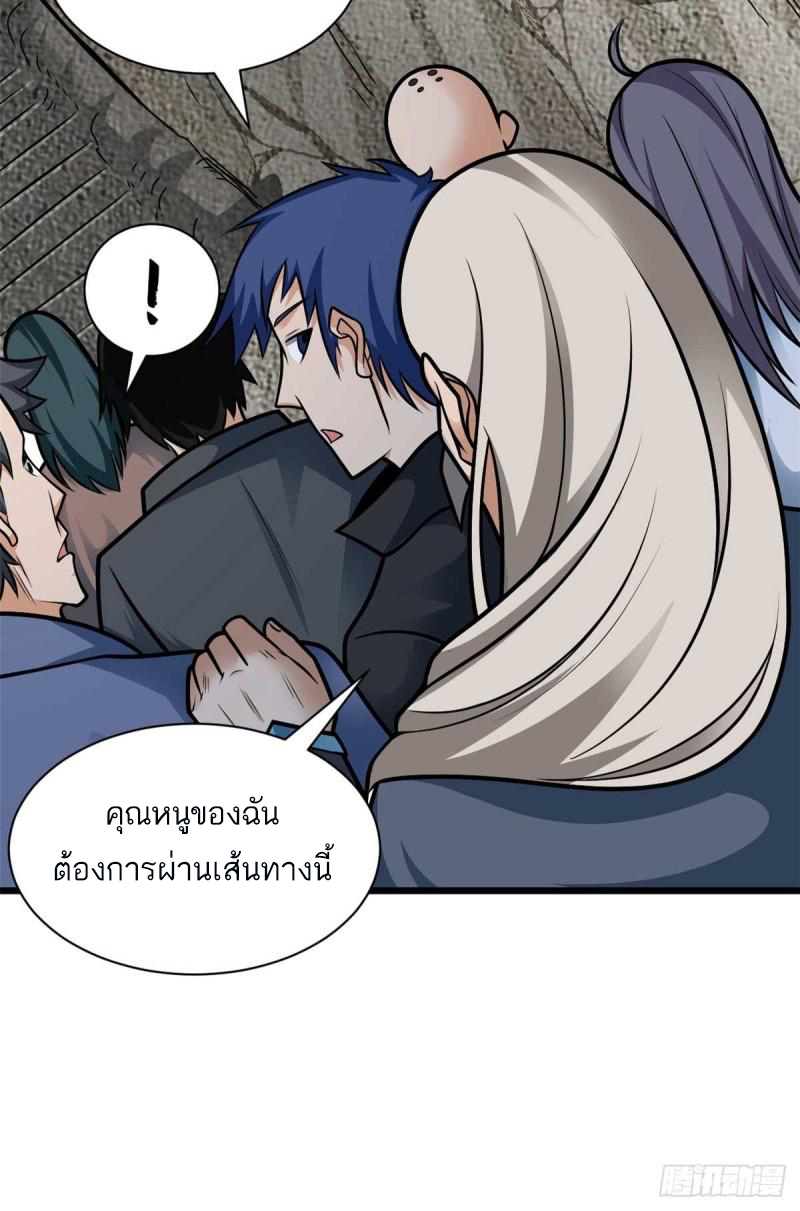 โคตรเทพร้านสัตว์อสูร ตอนที่ 51 หน้า 44