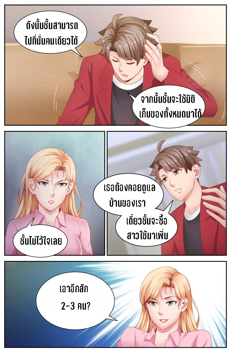 เจียงเฉิน ตอนที่ 50 หน้า 11