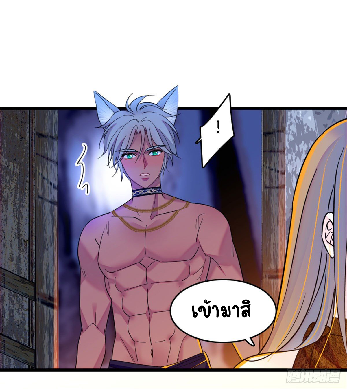 Romance In The Beast World ตอนที่ 33 หน้า 5