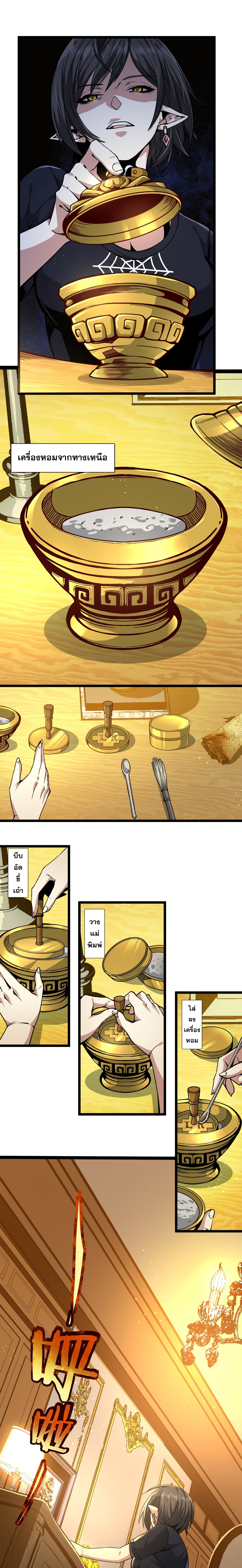 i'm really not the demon god's lackey ตอนที่ 31 หน้า 3