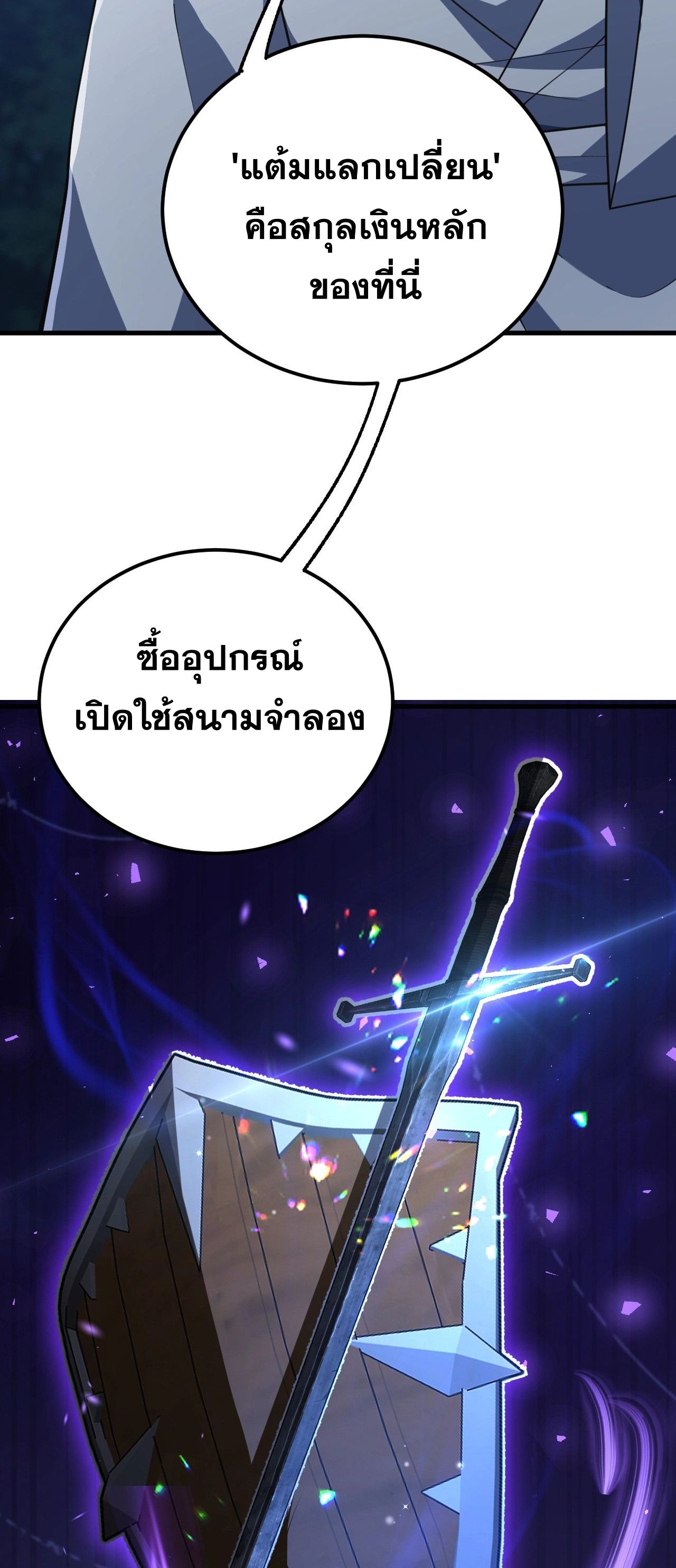 นักเรียนใหม่ระดับ SS แห่งสถาบันเวทมนตร์สุดแกร่ง ตอนที่ 12 หน้า 18