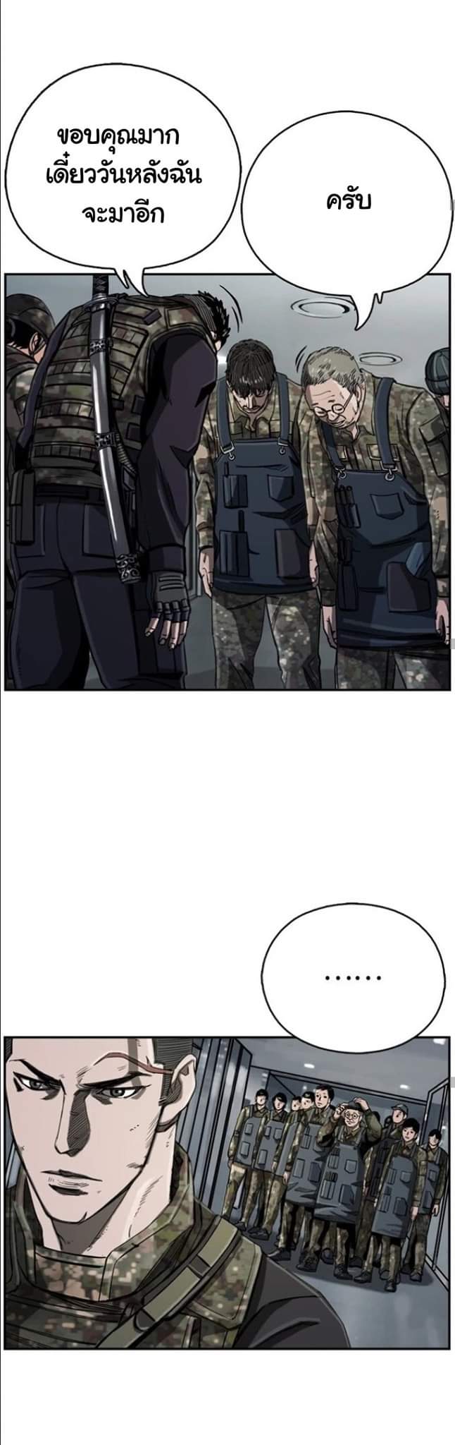 ข้าคือนักล่า ตอนที่ 17 หน้า 30