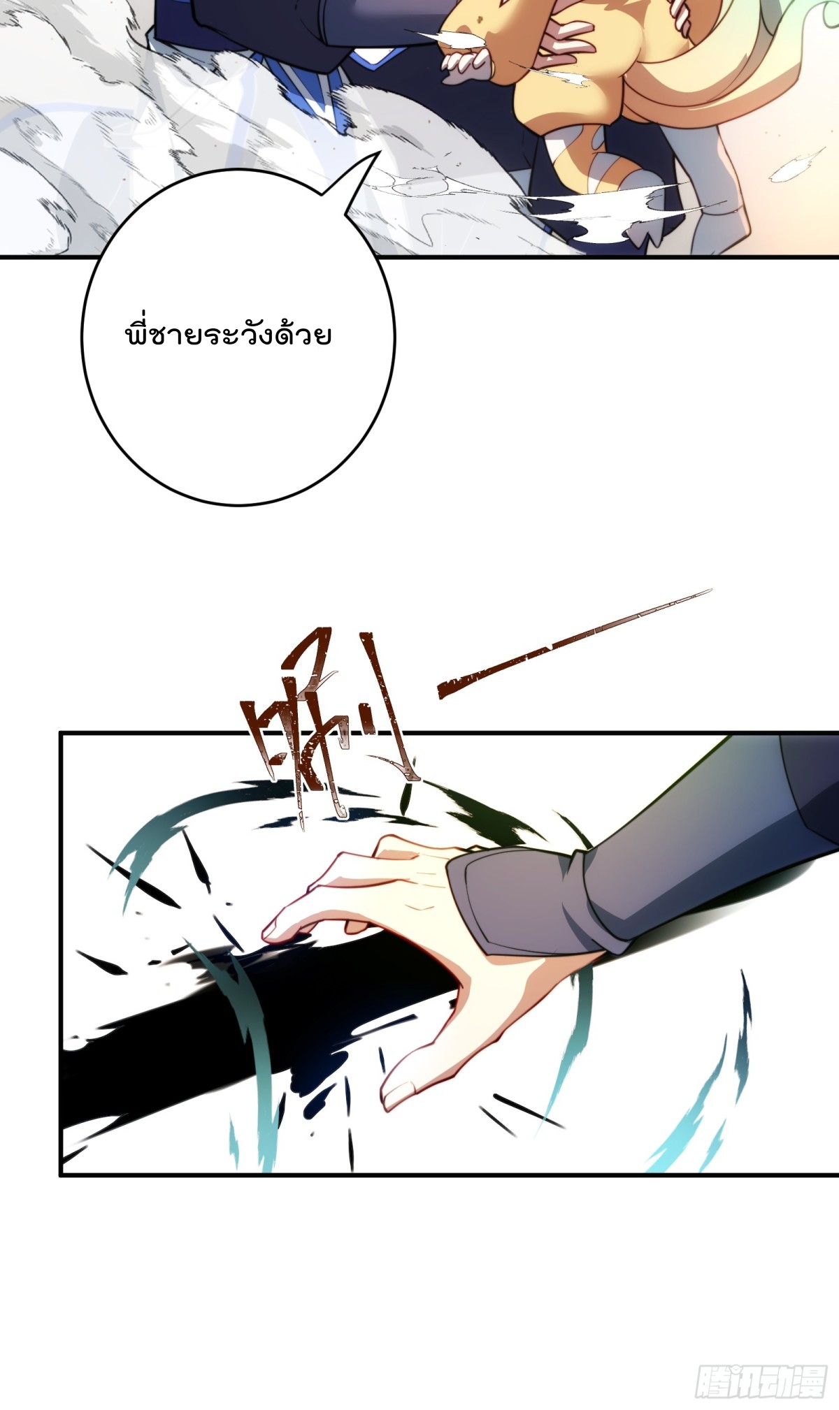 ตัวแปรจุติ ตอนที่ 98 หน้า 22