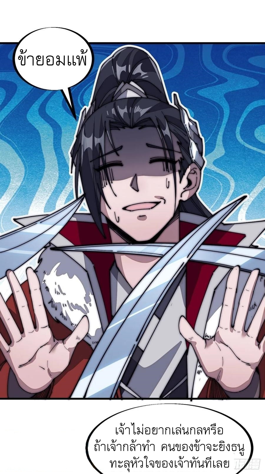 Starting a Mountain ตอนที่ 106 หน้า 16