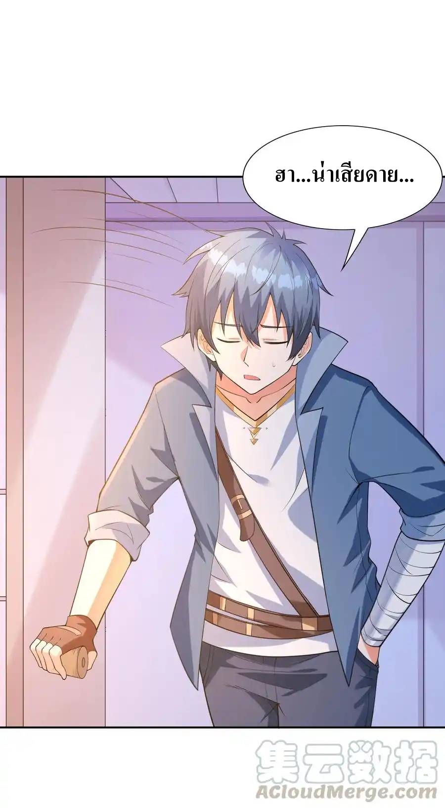 My Harem Is Entirely Female Demon Villains ตอนที่ 12 หน้า 58