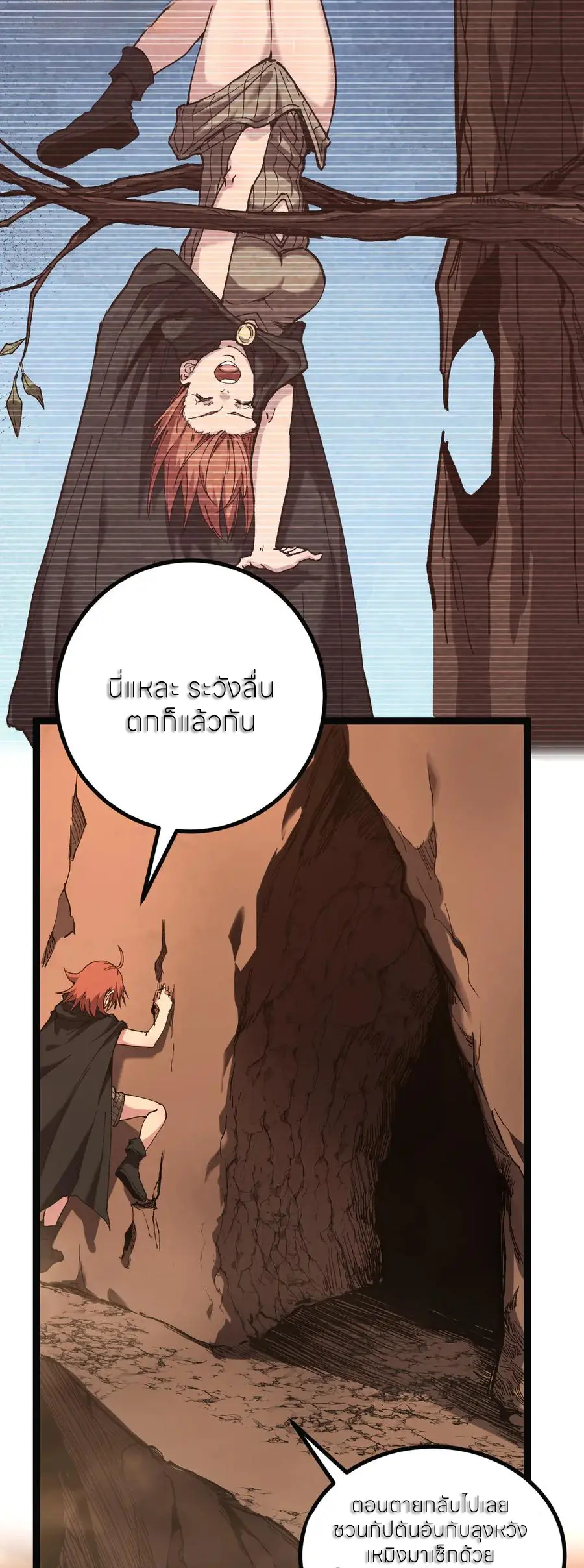 ราชานักฆ่าแห่งโลกเสมือน🗡️ ตอนที่ 49 หน้า 10