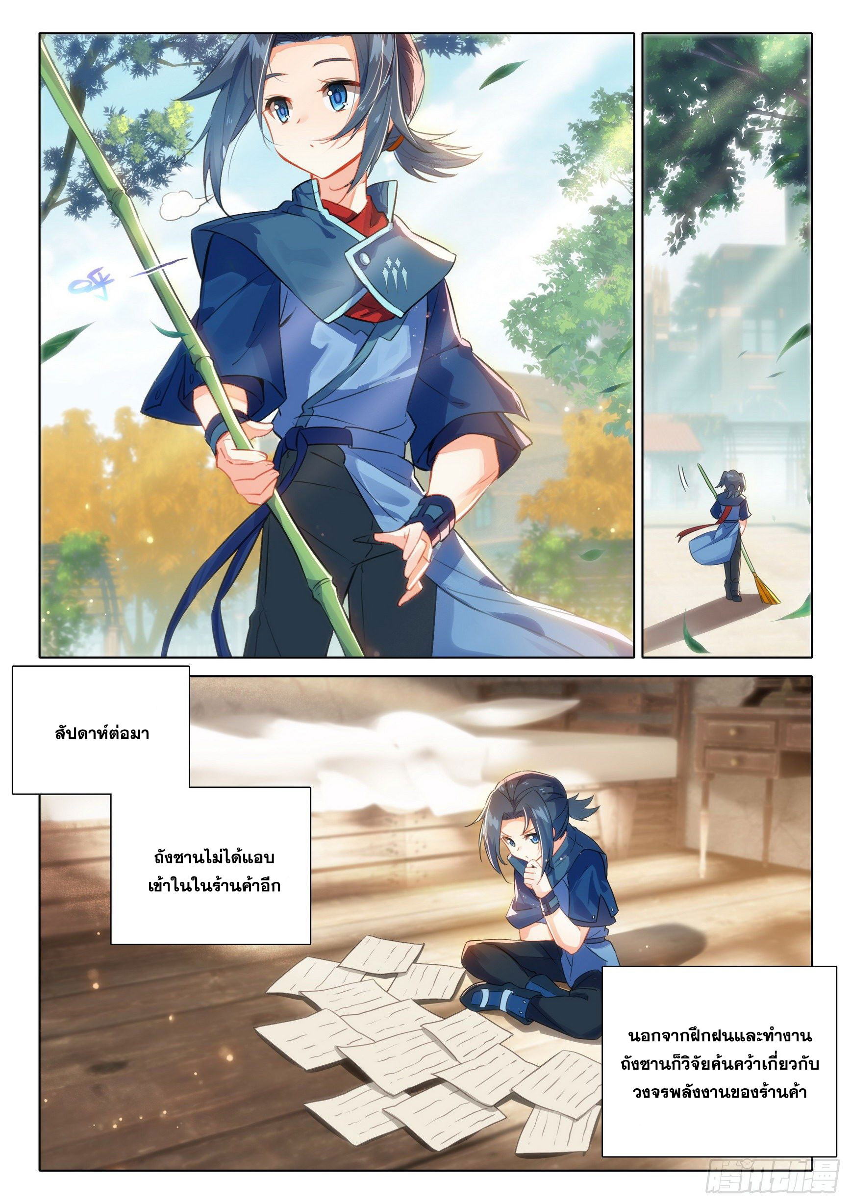 Douluo Dalu 5 - Rebirth of Tang san ตอนที่ 58 หน้า 5