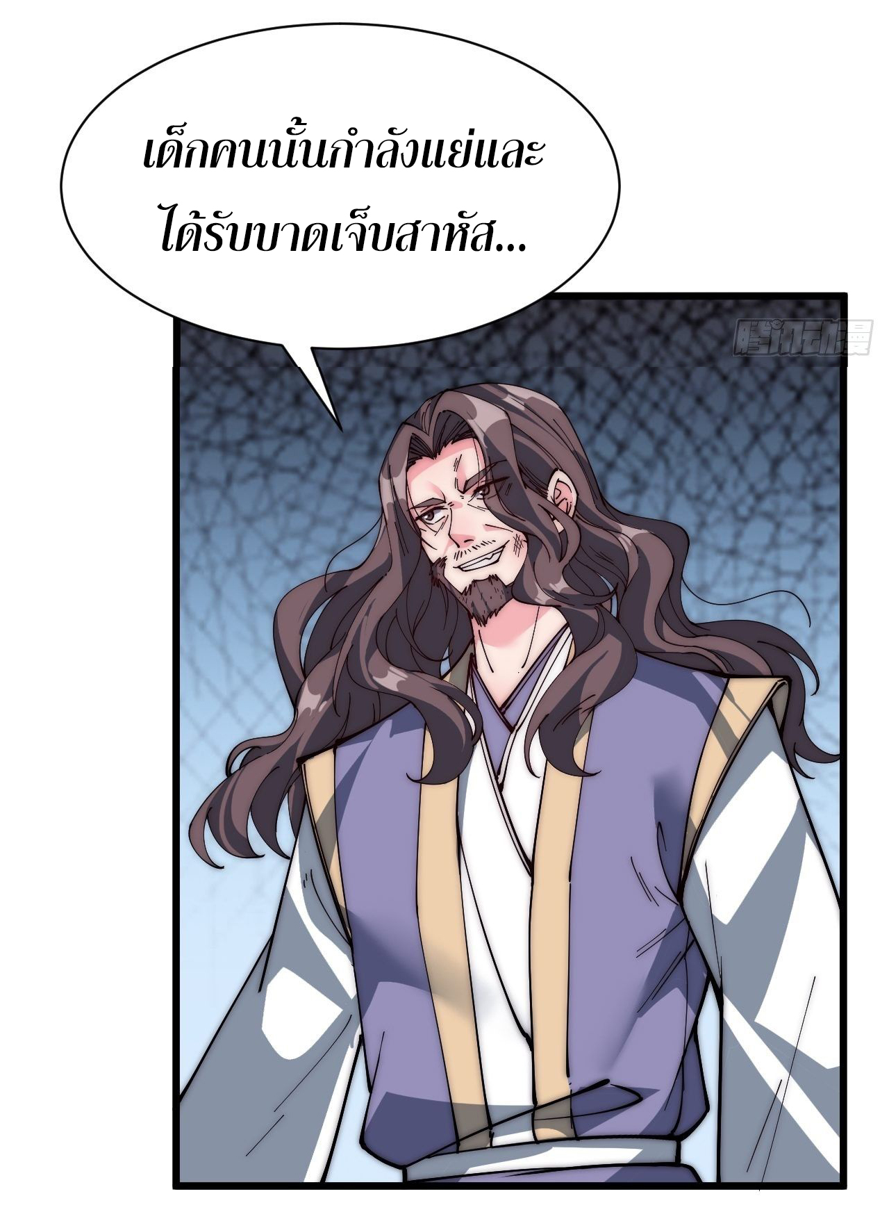 I'm longlife 9000 years old ตอนที่ 38 หน้า 7