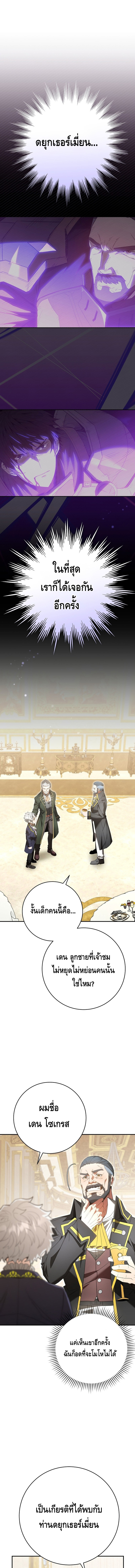 Reincarnated as a Genius Prodigy of a Prestigious Family - อัจฉริยะเกิดใหม่แห่งตระกูลอันทรงเกียรติ ตอนที่ 3 หน้า 23