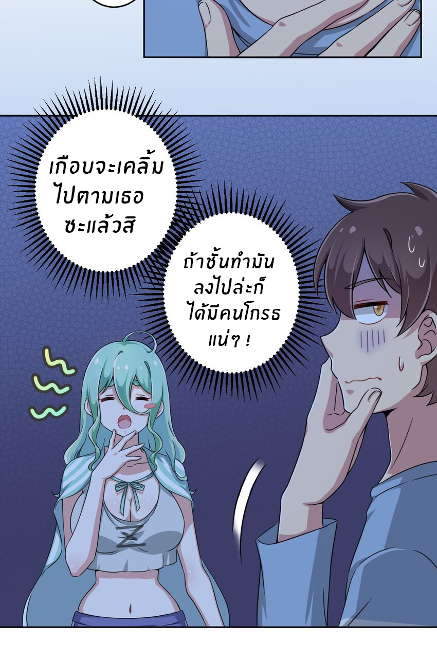What is the use of God giving me this embarrassing superpower? ตอนที่ 7 หน้า 3