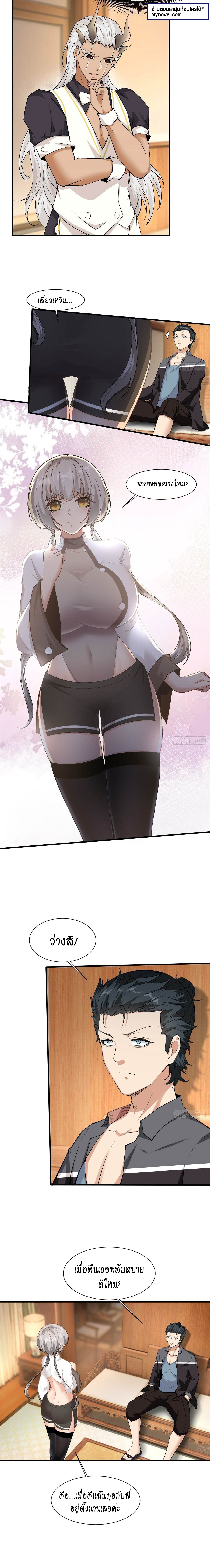 ฉันไม่อยากเป็นที่ 1   [I Really Don't Want to Be the First] ตอนที่ 80 หน้า 11