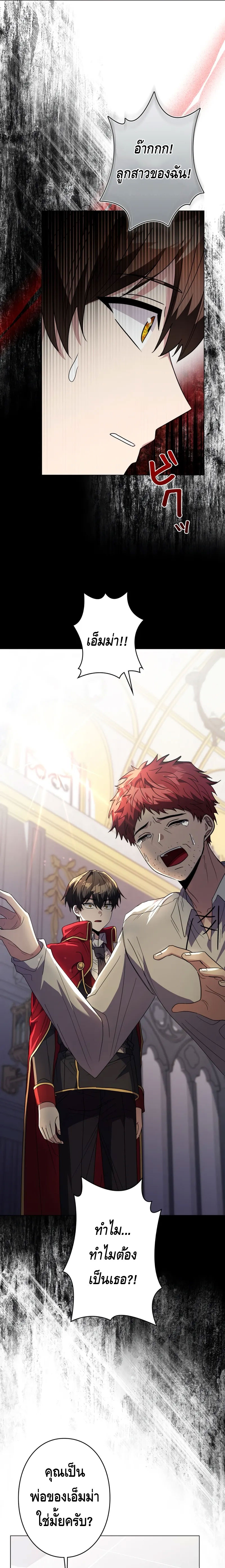 Love Letter From The Future ตอนที่ 5 หน้า 7