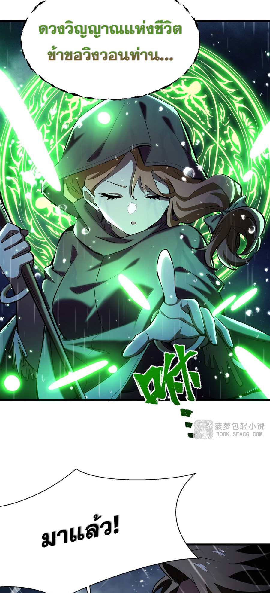 ตัวร้ายผมทองในนิยายตัวเอกหญิงสุดแกร่งก็อยากมีความสุข ตอนที่ 20 หน้า 56