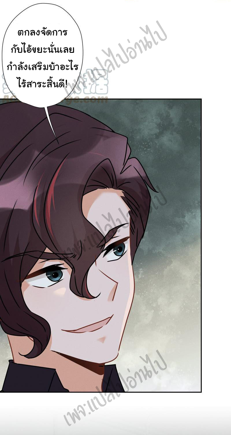 Lu Feng is the best son-in-law สุดยอดลูกเขย "ลู่เฟิง" ตอนที่ 59 หน้า 5