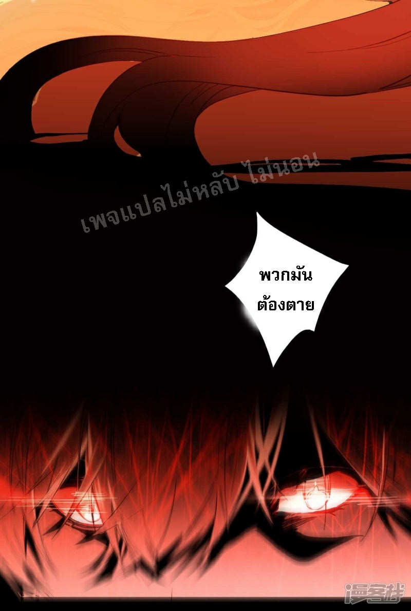 |.การเกิดใหม่ของจักรพรรดิมังกร ตอนที่ 15 หน้า 12