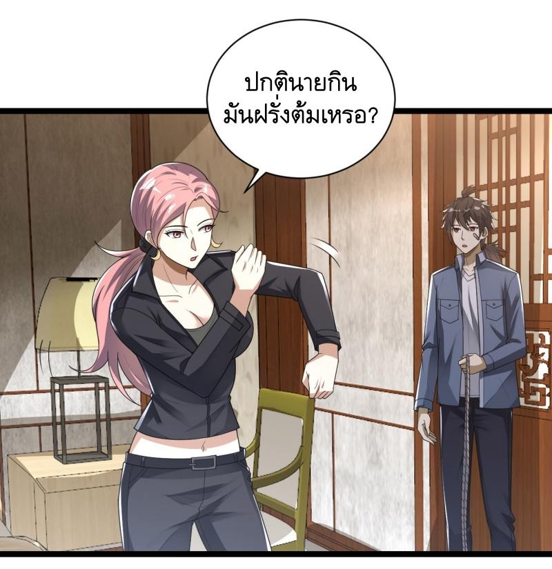 THE FIRST ORDER ตอนที่ 258 หน้า 20