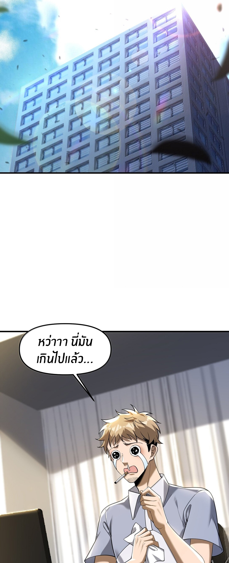 During the live broadcast, I proposed to the female ghost - she really agreed?! ตอนที่ 76 หน้า 27