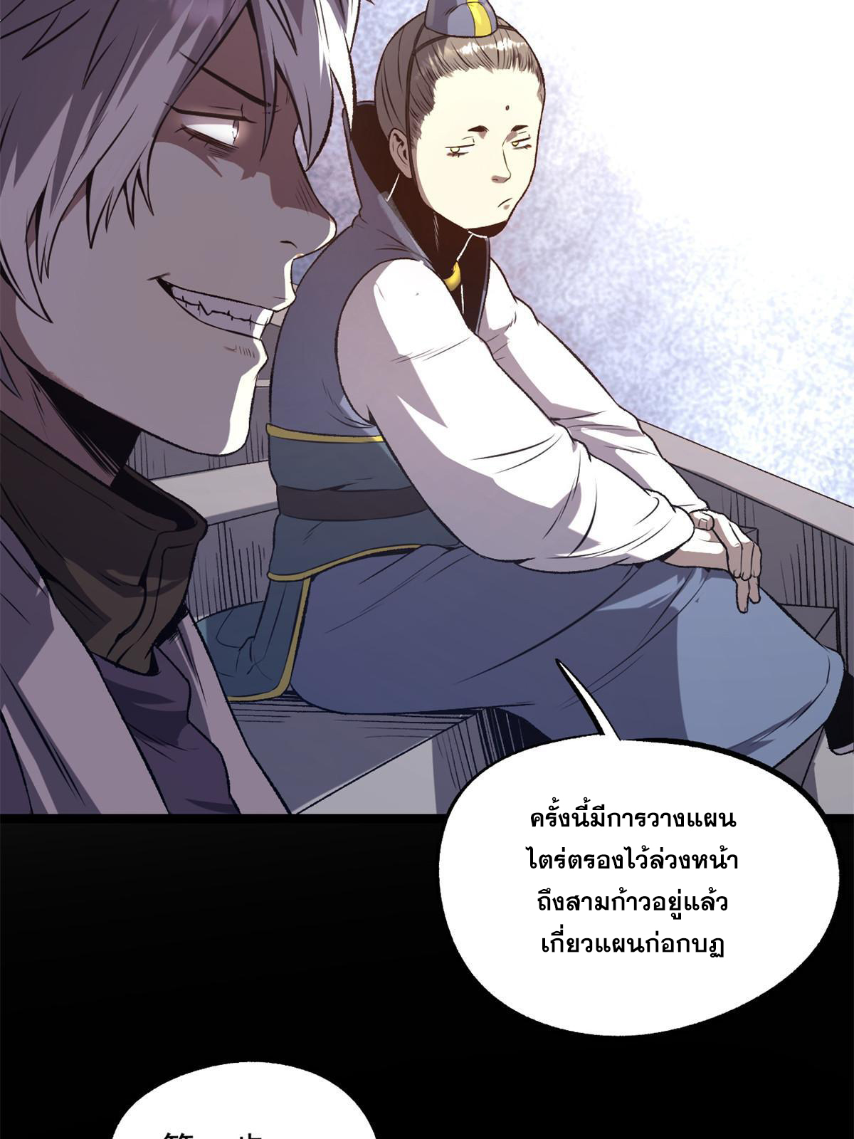 สายลับคนแรกในประวัติศาสตร์ ตอนที่ 22 หน้า 29