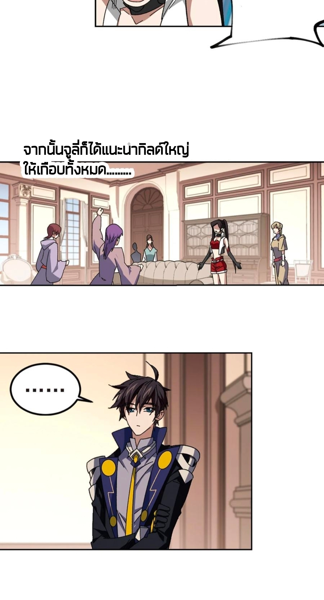 จอมเวทย์กังฟู ตอนที่ 102 หน้า 30