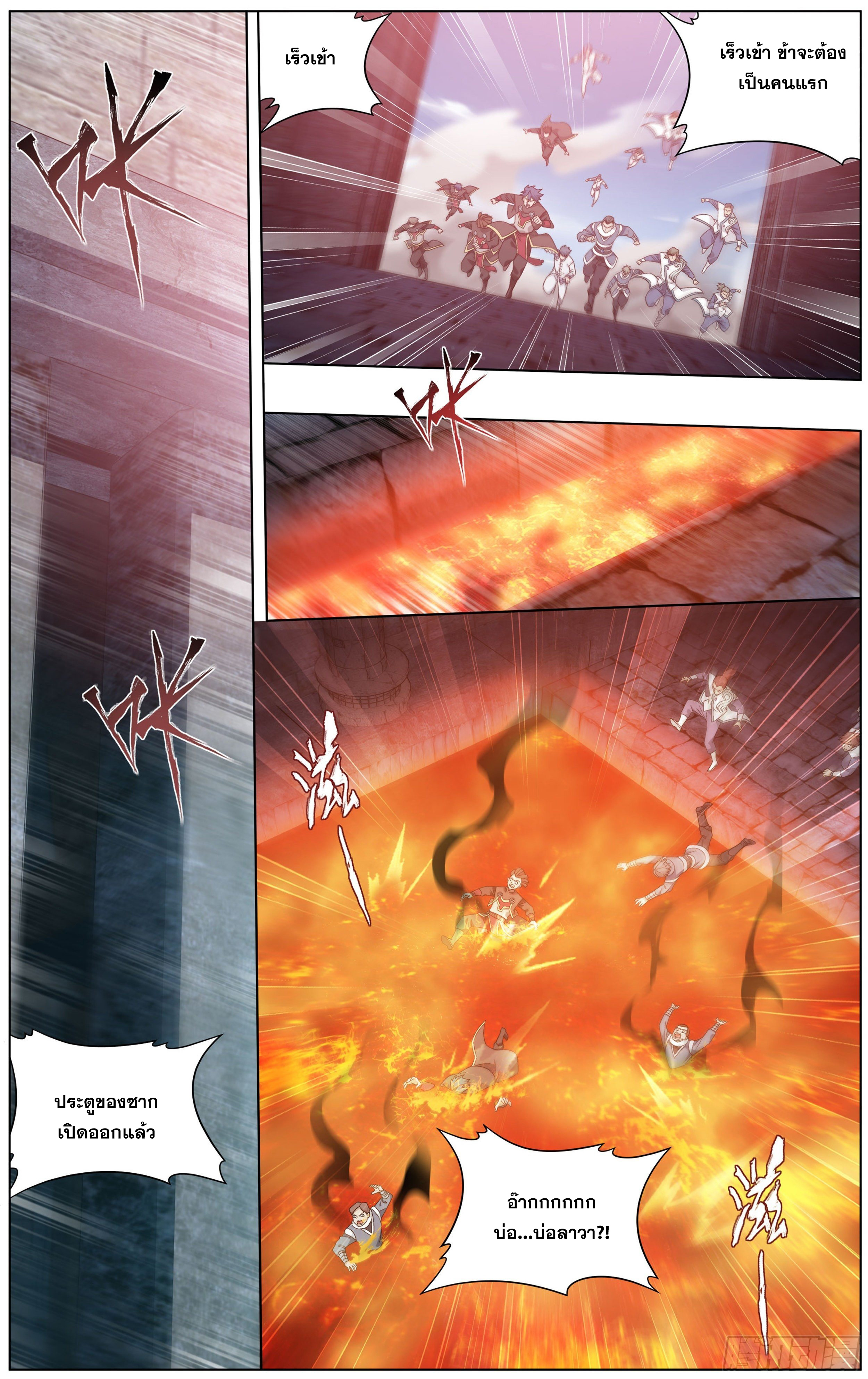 Doupo Cangqiong (ชนจีน) ตอนที่ 12 หน้า 19