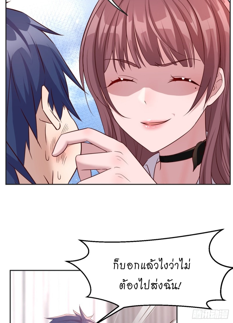 My sister is a famous star – พี่สาวฉันเป็นดาราดัง ตอนที่ 1 หน้า 21