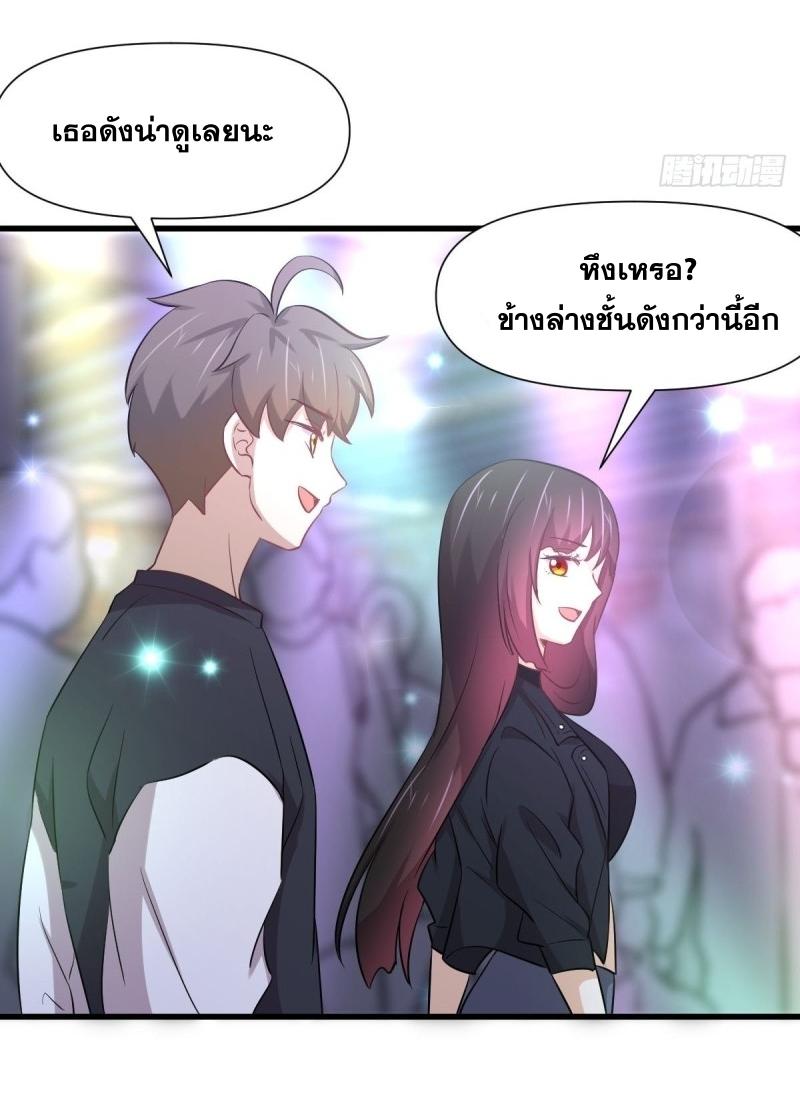 Immortal Swordsman in The Reverse World ข้าเซียนกระบี่ไม่เกาะสตรี ตอนที่ 239 หน้า 14