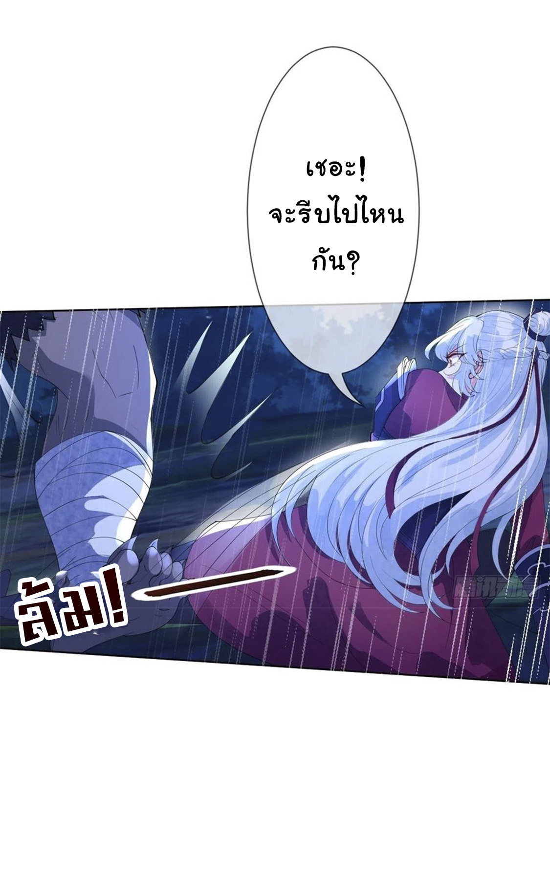 จักรพรรดินีสงคราม เกิดใหม่ในโลกซอมบี้ (Empress of the last days) จบ ตอนที่ 13 หน้า 10