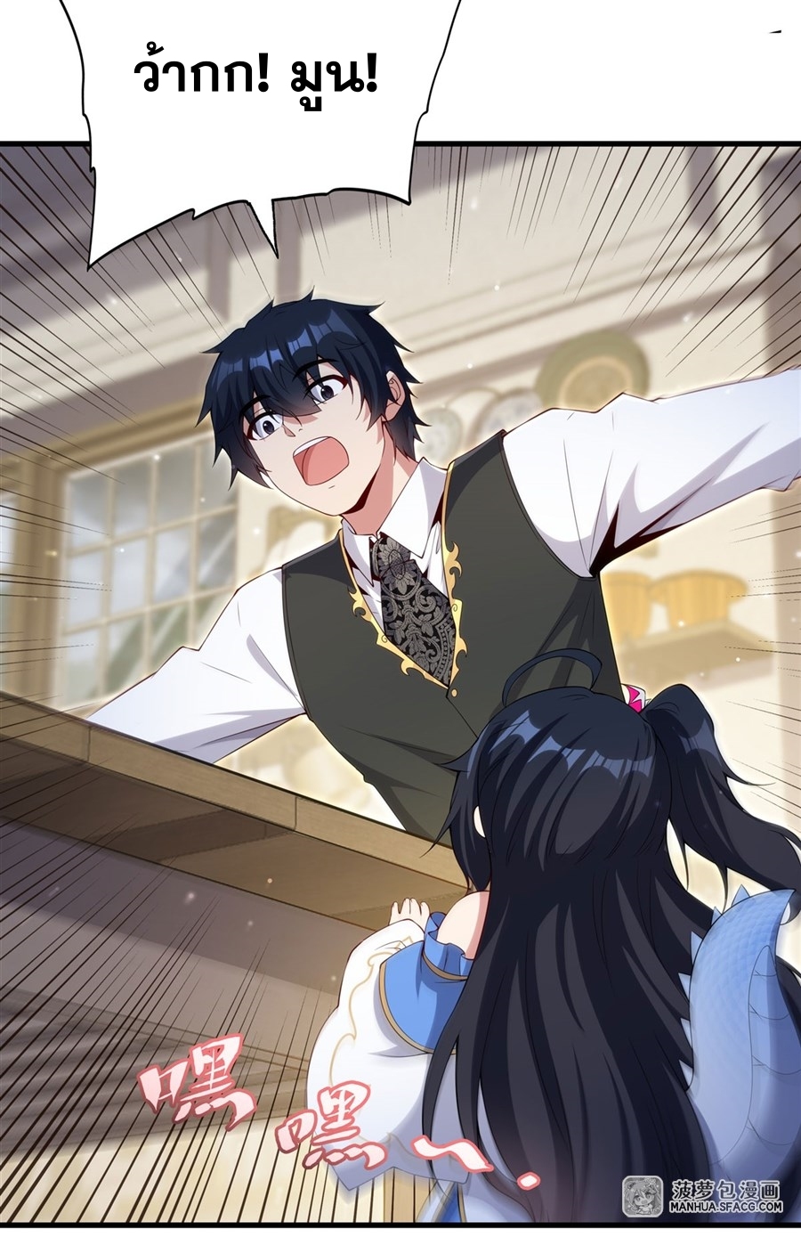 Shut Up, Evil Dragon! หุบปากซะยัยมังกรร้ายข้าไม่อยากมีลูกกับเจ้าอีกแล้ว ตอนที่ 15 หน้า 22