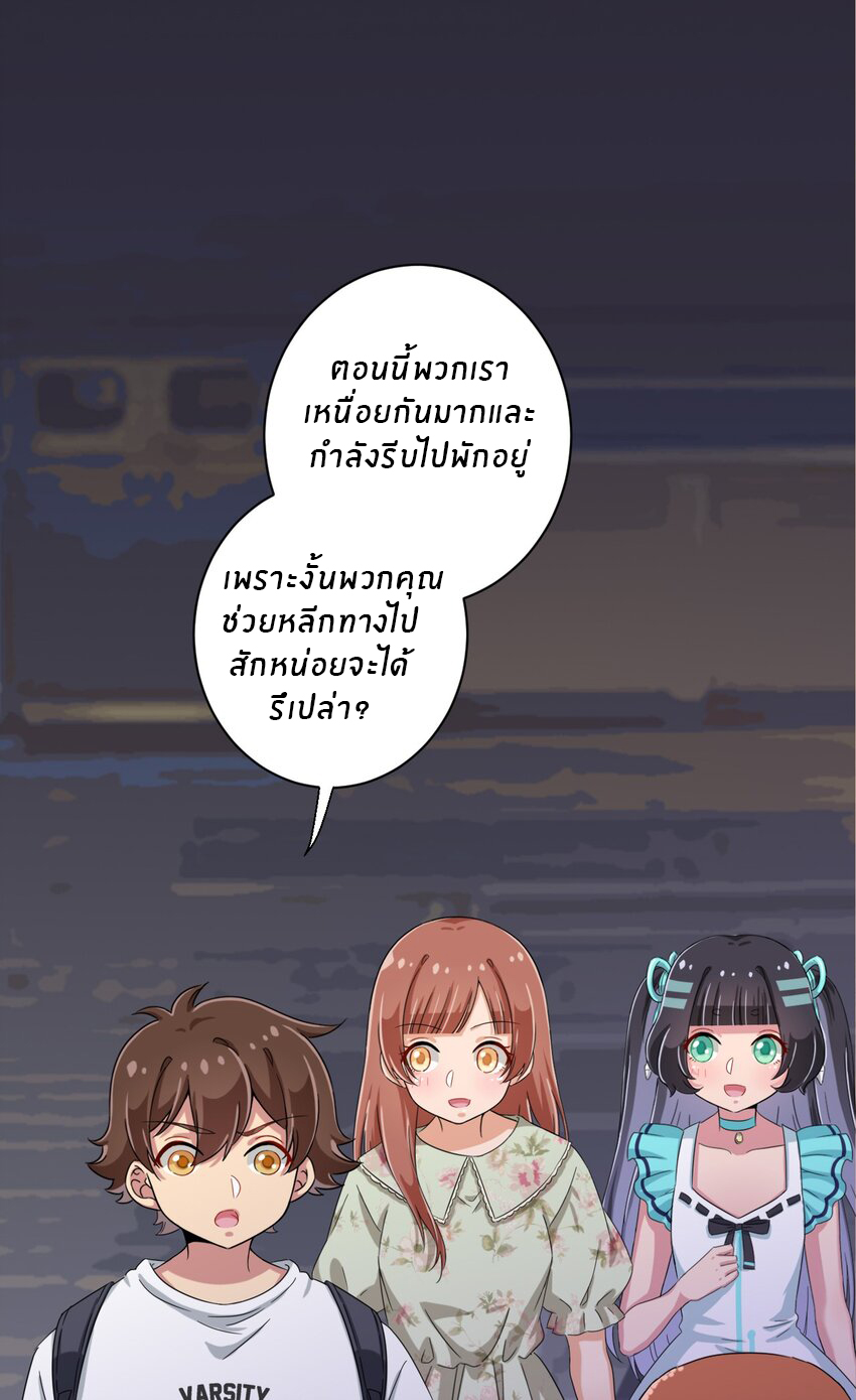 What is the use of God giving me this embarrassing superpower? ตอนที่ 40 หน้า 30