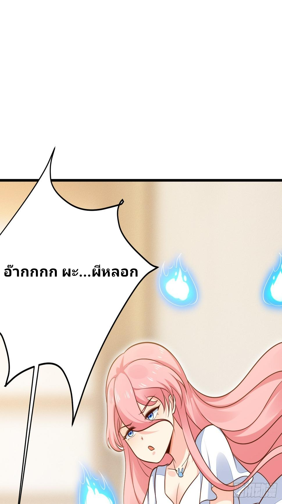 ฉันสุ่มตัวตนใหม่ทุกสัปดาห์ ตอนที่ 56 หน้า 16