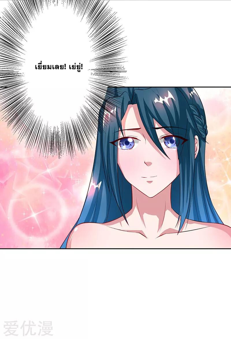 One Step Toward Freedom ตอนที่ 88 หน้า 15