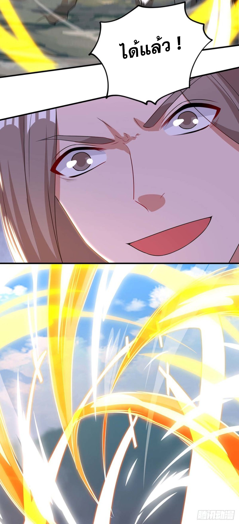 จักรพรรดิ 80,000 ปี ตอนที่ 83 หน้า 33
