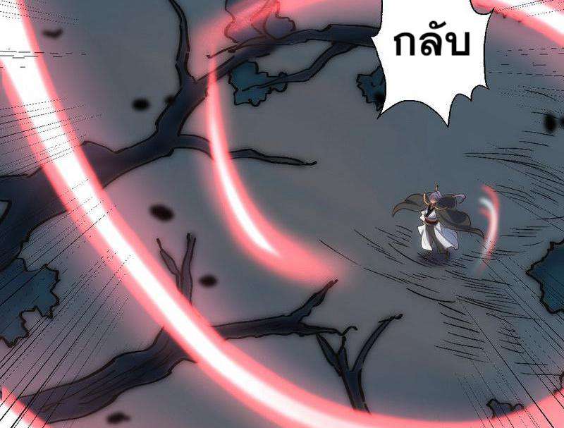 1.เรียกข้าว่าจอมมาร ตอนที่ 30 หน้า 148